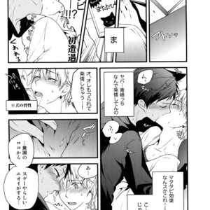 [QQaid (Nekoyama Kuro)] Jukebox #01 – Kuroko no Basuke dj [JP] – Gay Manga sex 96
