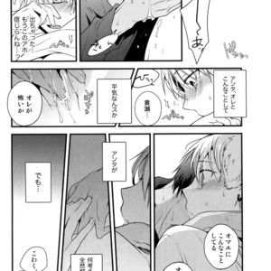 [QQaid (Nekoyama Kuro)] Jukebox #01 – Kuroko no Basuke dj [JP] – Gay Manga sex 98