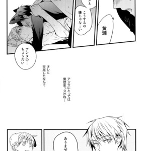 [QQaid (Nekoyama Kuro)] Jukebox #01 – Kuroko no Basuke dj [JP] – Gay Manga sex 100