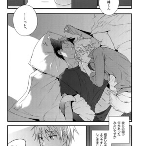[QQaid (Nekoyama Kuro)] Jukebox #01 – Kuroko no Basuke dj [JP] – Gay Manga sex 102