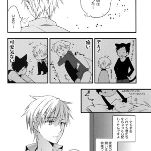 [QQaid (Nekoyama Kuro)] Jukebox #01 – Kuroko no Basuke dj [JP] – Gay Manga sex 104