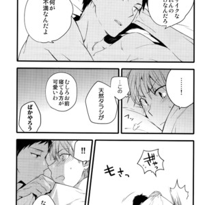 [QQaid (Nekoyama Kuro)] Jukebox #01 – Kuroko no Basuke dj [JP] – Gay Manga sex 109