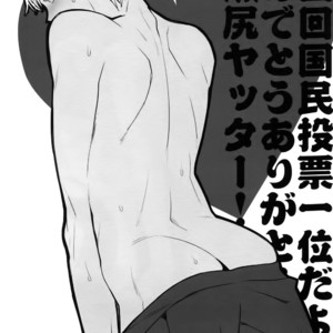 [QQaid (Nekoyama Kuro)] Jukebox #01 – Kuroko no Basuke dj [JP] – Gay Manga sex 117