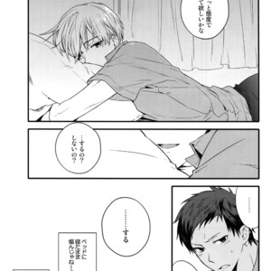 [QQaid (Nekoyama Kuro)] Jukebox #01 – Kuroko no Basuke dj [JP] – Gay Manga sex 119