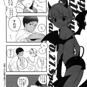 [QQaid (Nekoyama Kuro)] Jukebox #01 – Kuroko no Basuke dj [JP] – Gay Manga sex 120