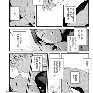 [QQaid (Nekoyama Kuro)] Jukebox #02 – Kuroko no Basuke dj [JP] – Gay Manga sex 9