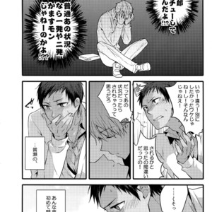 [QQaid (Nekoyama Kuro)] Jukebox #02 – Kuroko no Basuke dj [JP] – Gay Manga sex 11