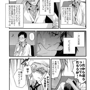 [QQaid (Nekoyama Kuro)] Jukebox #02 – Kuroko no Basuke dj [JP] – Gay Manga sex 13