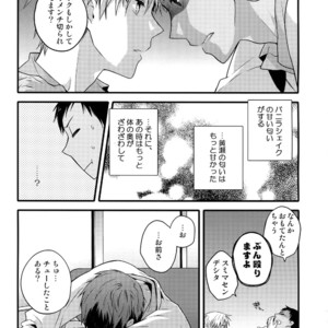 [QQaid (Nekoyama Kuro)] Jukebox #02 – Kuroko no Basuke dj [JP] – Gay Manga sex 14