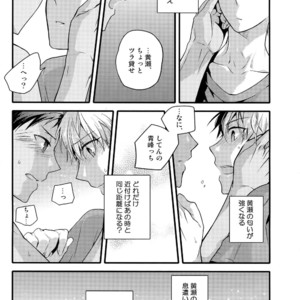 [QQaid (Nekoyama Kuro)] Jukebox #02 – Kuroko no Basuke dj [JP] – Gay Manga sex 20