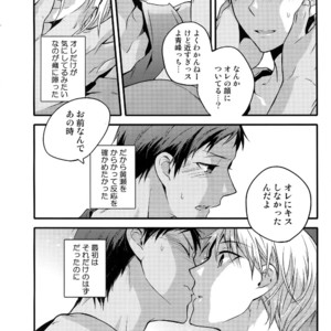 [QQaid (Nekoyama Kuro)] Jukebox #02 – Kuroko no Basuke dj [JP] – Gay Manga sex 21