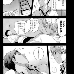 [QQaid (Nekoyama Kuro)] Jukebox #02 – Kuroko no Basuke dj [JP] – Gay Manga sex 26