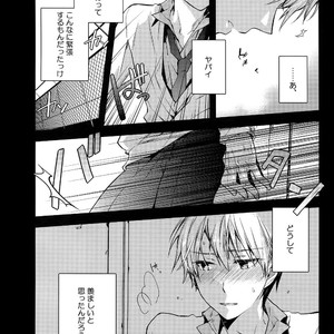 [QQaid (Nekoyama Kuro)] Jukebox #02 – Kuroko no Basuke dj [JP] – Gay Manga sex 29