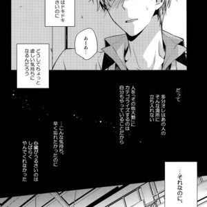 [QQaid (Nekoyama Kuro)] Jukebox #02 – Kuroko no Basuke dj [JP] – Gay Manga sex 30