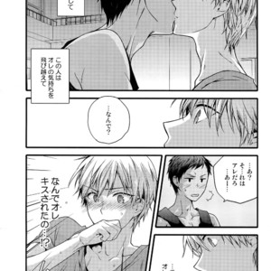 [QQaid (Nekoyama Kuro)] Jukebox #02 – Kuroko no Basuke dj [JP] – Gay Manga sex 31