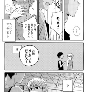 [QQaid (Nekoyama Kuro)] Jukebox #02 – Kuroko no Basuke dj [JP] – Gay Manga sex 32
