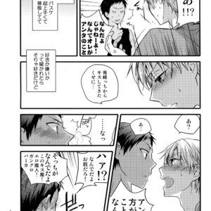 [QQaid (Nekoyama Kuro)] Jukebox #02 – Kuroko no Basuke dj [JP] – Gay Manga sex 33