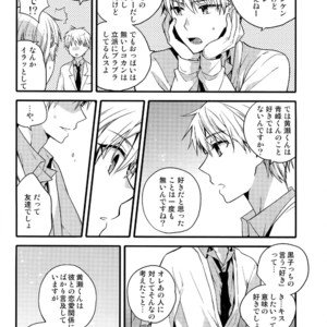 [QQaid (Nekoyama Kuro)] Jukebox #02 – Kuroko no Basuke dj [JP] – Gay Manga sex 38