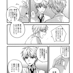 [QQaid (Nekoyama Kuro)] Jukebox #02 – Kuroko no Basuke dj [JP] – Gay Manga sex 39