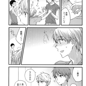 [QQaid (Nekoyama Kuro)] Jukebox #02 – Kuroko no Basuke dj [JP] – Gay Manga sex 43