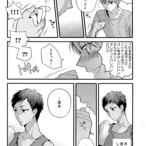 [QQaid (Nekoyama Kuro)] Jukebox #02 – Kuroko no Basuke dj [JP] – Gay Manga sex 46