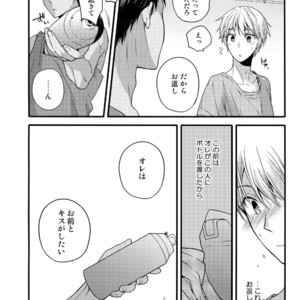 [QQaid (Nekoyama Kuro)] Jukebox #02 – Kuroko no Basuke dj [JP] – Gay Manga sex 47
