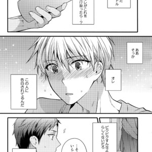 [QQaid (Nekoyama Kuro)] Jukebox #02 – Kuroko no Basuke dj [JP] – Gay Manga sex 48