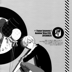 [QQaid (Nekoyama Kuro)] Jukebox #02 – Kuroko no Basuke dj [JP] – Gay Manga sex 53