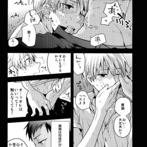 [QQaid (Nekoyama Kuro)] Jukebox #02 – Kuroko no Basuke dj [JP] – Gay Manga sex 54