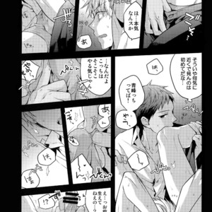 [QQaid (Nekoyama Kuro)] Jukebox #02 – Kuroko no Basuke dj [JP] – Gay Manga sex 59