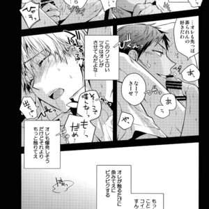 [QQaid (Nekoyama Kuro)] Jukebox #02 – Kuroko no Basuke dj [JP] – Gay Manga sex 61