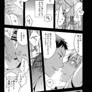 [QQaid (Nekoyama Kuro)] Jukebox #02 – Kuroko no Basuke dj [JP] – Gay Manga sex 62