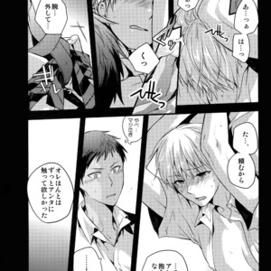 [QQaid (Nekoyama Kuro)] Jukebox #02 – Kuroko no Basuke dj [JP] – Gay Manga sex 63
