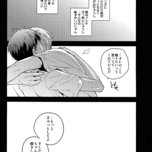 [QQaid (Nekoyama Kuro)] Jukebox #02 – Kuroko no Basuke dj [JP] – Gay Manga sex 64