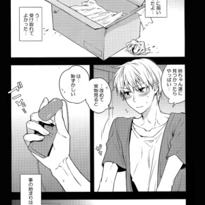 [QQaid (Nekoyama Kuro)] Jukebox #02 – Kuroko no Basuke dj [JP] – Gay Manga sex 66