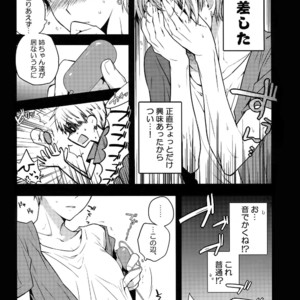 [QQaid (Nekoyama Kuro)] Jukebox #02 – Kuroko no Basuke dj [JP] – Gay Manga sex 68
