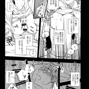 [QQaid (Nekoyama Kuro)] Jukebox #02 – Kuroko no Basuke dj [JP] – Gay Manga sex 70