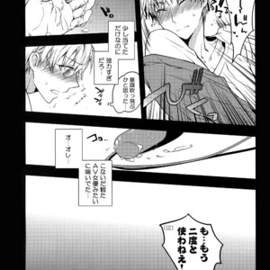 [QQaid (Nekoyama Kuro)] Jukebox #02 – Kuroko no Basuke dj [JP] – Gay Manga sex 71