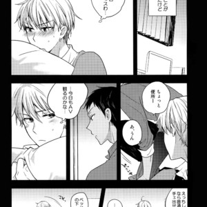 [QQaid (Nekoyama Kuro)] Jukebox #02 – Kuroko no Basuke dj [JP] – Gay Manga sex 72
