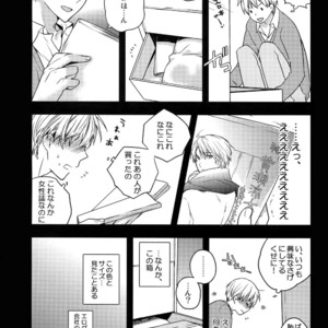 [QQaid (Nekoyama Kuro)] Jukebox #02 – Kuroko no Basuke dj [JP] – Gay Manga sex 73
