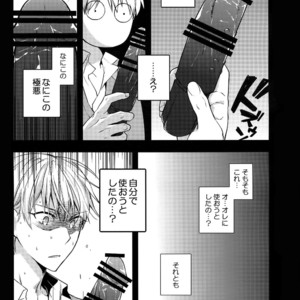 [QQaid (Nekoyama Kuro)] Jukebox #02 – Kuroko no Basuke dj [JP] – Gay Manga sex 74