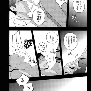 [QQaid (Nekoyama Kuro)] Jukebox #02 – Kuroko no Basuke dj [JP] – Gay Manga sex 77