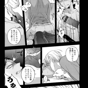 [QQaid (Nekoyama Kuro)] Jukebox #02 – Kuroko no Basuke dj [JP] – Gay Manga sex 78
