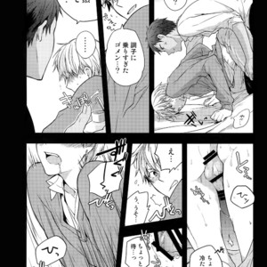 [QQaid (Nekoyama Kuro)] Jukebox #02 – Kuroko no Basuke dj [JP] – Gay Manga sex 79