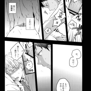 [QQaid (Nekoyama Kuro)] Jukebox #02 – Kuroko no Basuke dj [JP] – Gay Manga sex 80