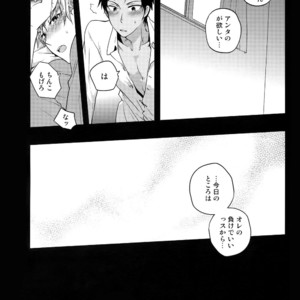 [QQaid (Nekoyama Kuro)] Jukebox #02 – Kuroko no Basuke dj [JP] – Gay Manga sex 81