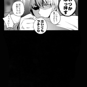 [QQaid (Nekoyama Kuro)] Jukebox #02 – Kuroko no Basuke dj [JP] – Gay Manga sex 82