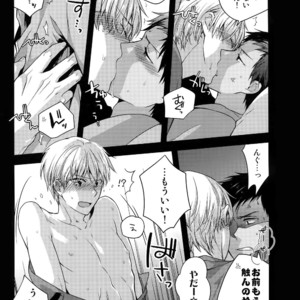 [QQaid (Nekoyama Kuro)] Jukebox #02 – Kuroko no Basuke dj [JP] – Gay Manga sex 88