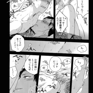 [QQaid (Nekoyama Kuro)] Jukebox #02 – Kuroko no Basuke dj [JP] – Gay Manga sex 89