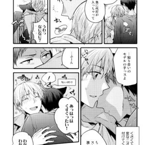 [QQaid (Nekoyama Kuro)] Jukebox #02 – Kuroko no Basuke dj [JP] – Gay Manga sex 101